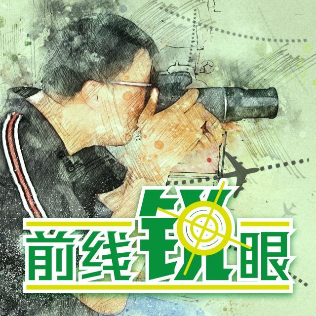 《前线锐眼》Vol.171：国安开局不利是正常现象？