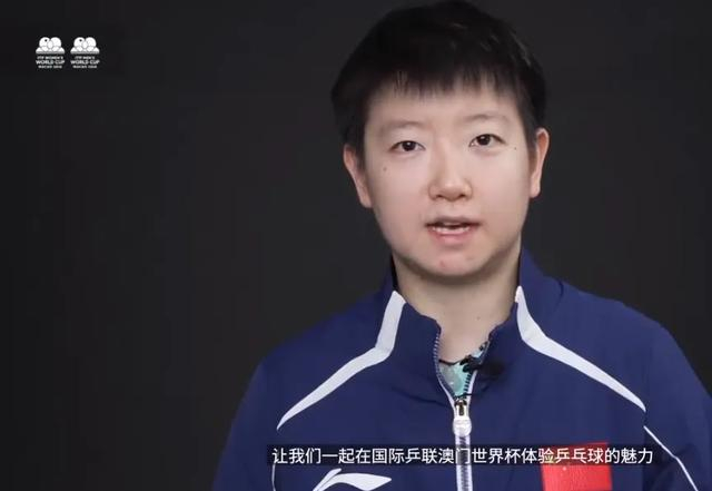 孙颖莎亮相宣传片秀英文，王楚钦特训视频曝光，林高远直播帅翻天|世界杯|澳门|国乒|男单|卡纳克·贾哈_新浪体育_新浪新闻